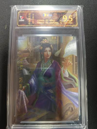 天玑星卡拍第162期《1.19周一截拍》持续收拍收评中 满赠卡需备注 - 卡玩帕克 神州群英志 回文璇玑 苏蕙 粗闪 JBH9.5