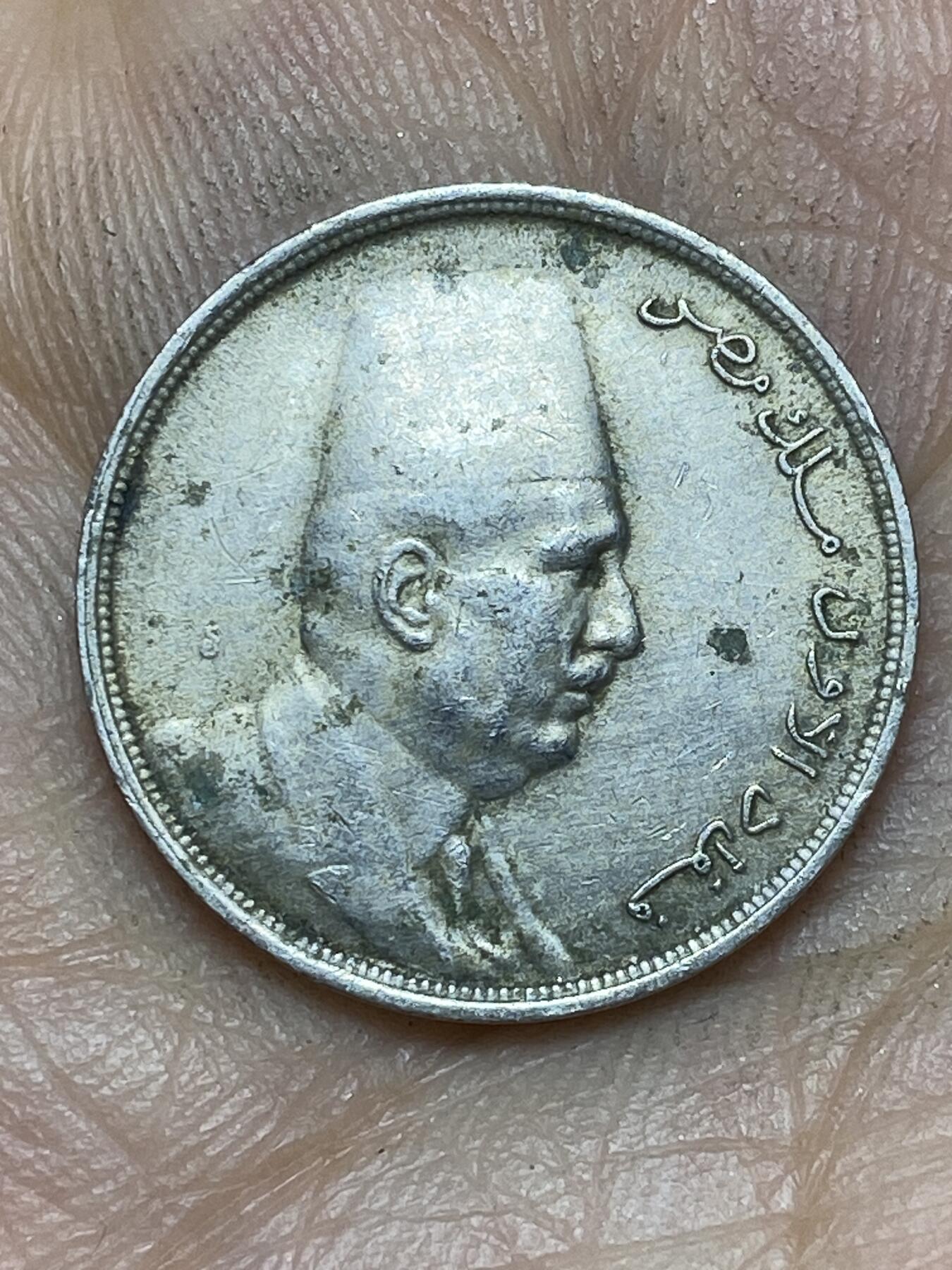 2026年第十场(总第一百七十九场）外国好品散币场(免佣金) 埃及王国1924年5米利姆(福阿德一世第一版，头像朝右)