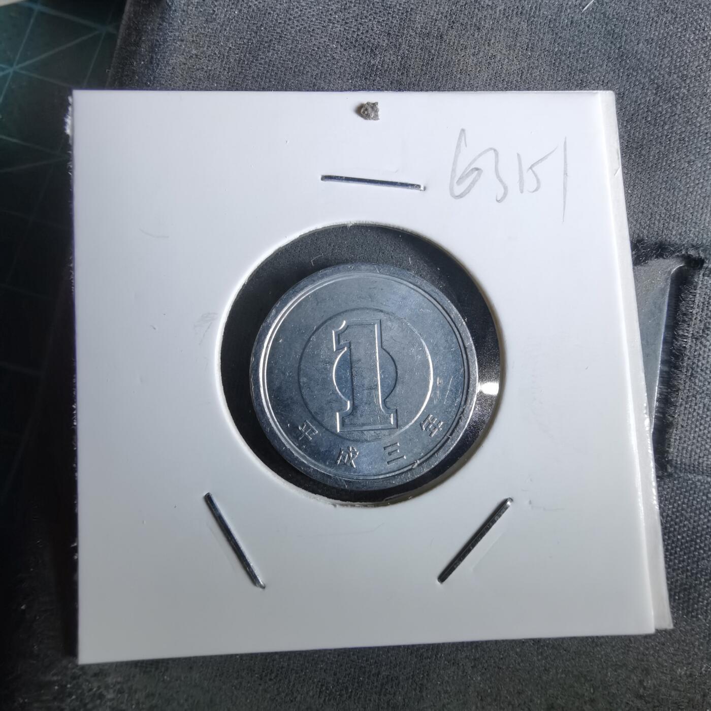 沼泽如烟--第963场 平成三年一元