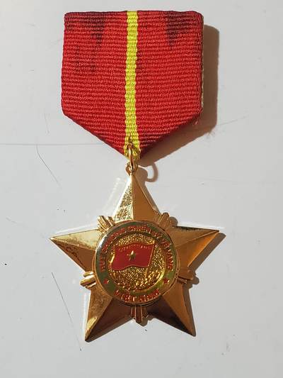 韵星假日拍卖第三十七期 -- Rimey Holidays Auction 37 - 越南社会主义共和国三级光荣战士奖章