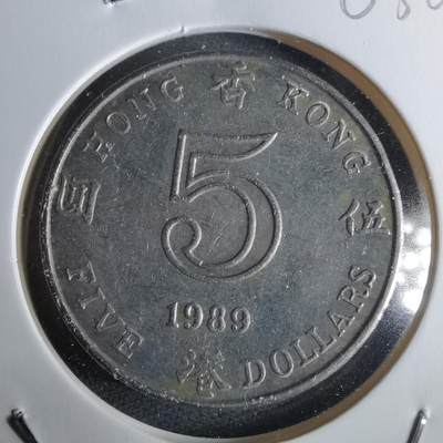 沼泽如烟--第963场 - 香港1989年五元