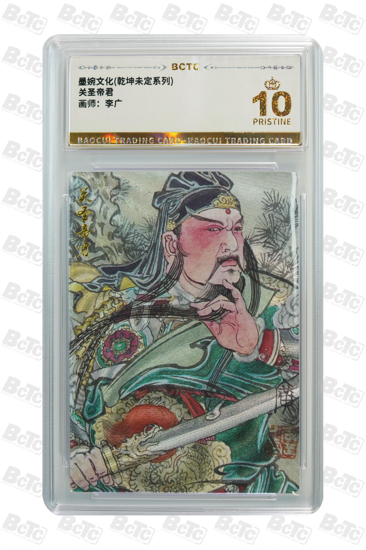 阳大大卡牌拍卖第94期（持续收拍品，周六晚上九点截拍，进群福利早知道）