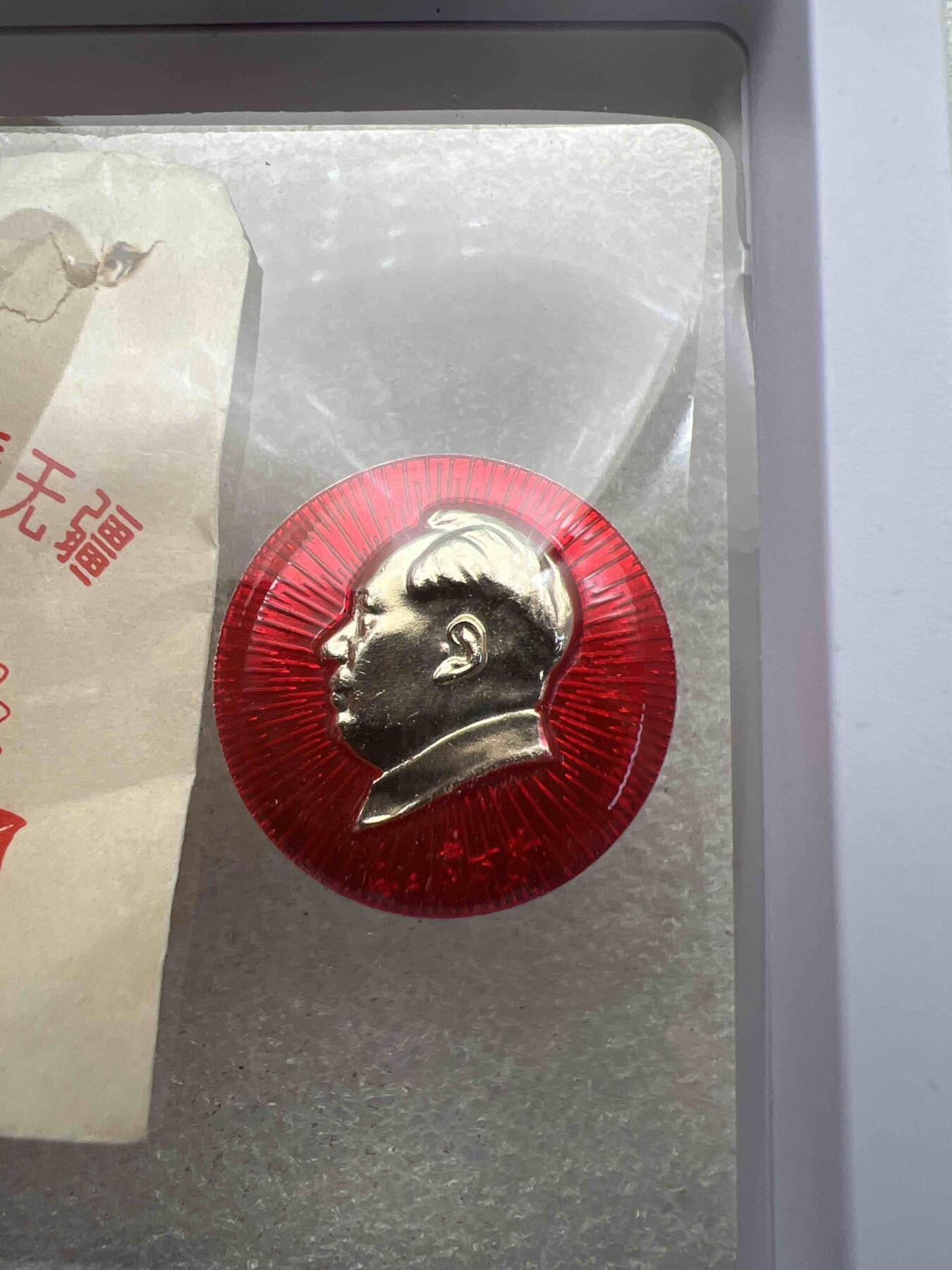 库存像章、一枚价格