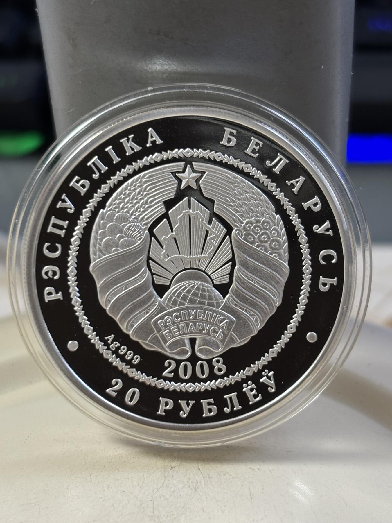 第188期拍卖 白俄罗斯2008年野生动物猞猁镶嵌黄水晶1盎司纪念银币带证书，999银，发行8000枚