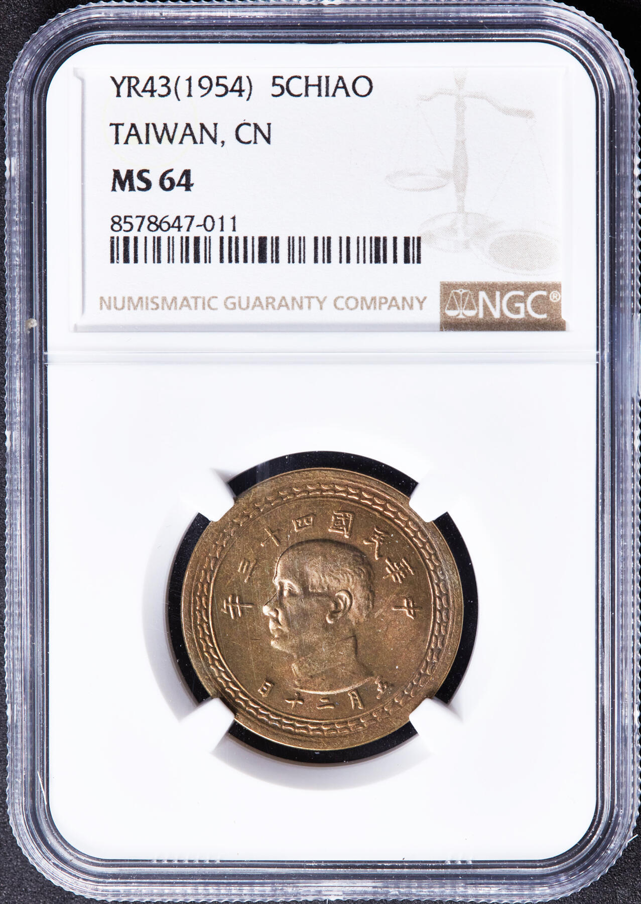 【俄甄集藏】“万象更新、马呈祥瑞”迎新春俄甄精品场-2026年(047)01-21 星期三 晚 19:30 全场包邮 中国台湾1954年孙像五角地瓜版铜币，NGC MS64，原光品相