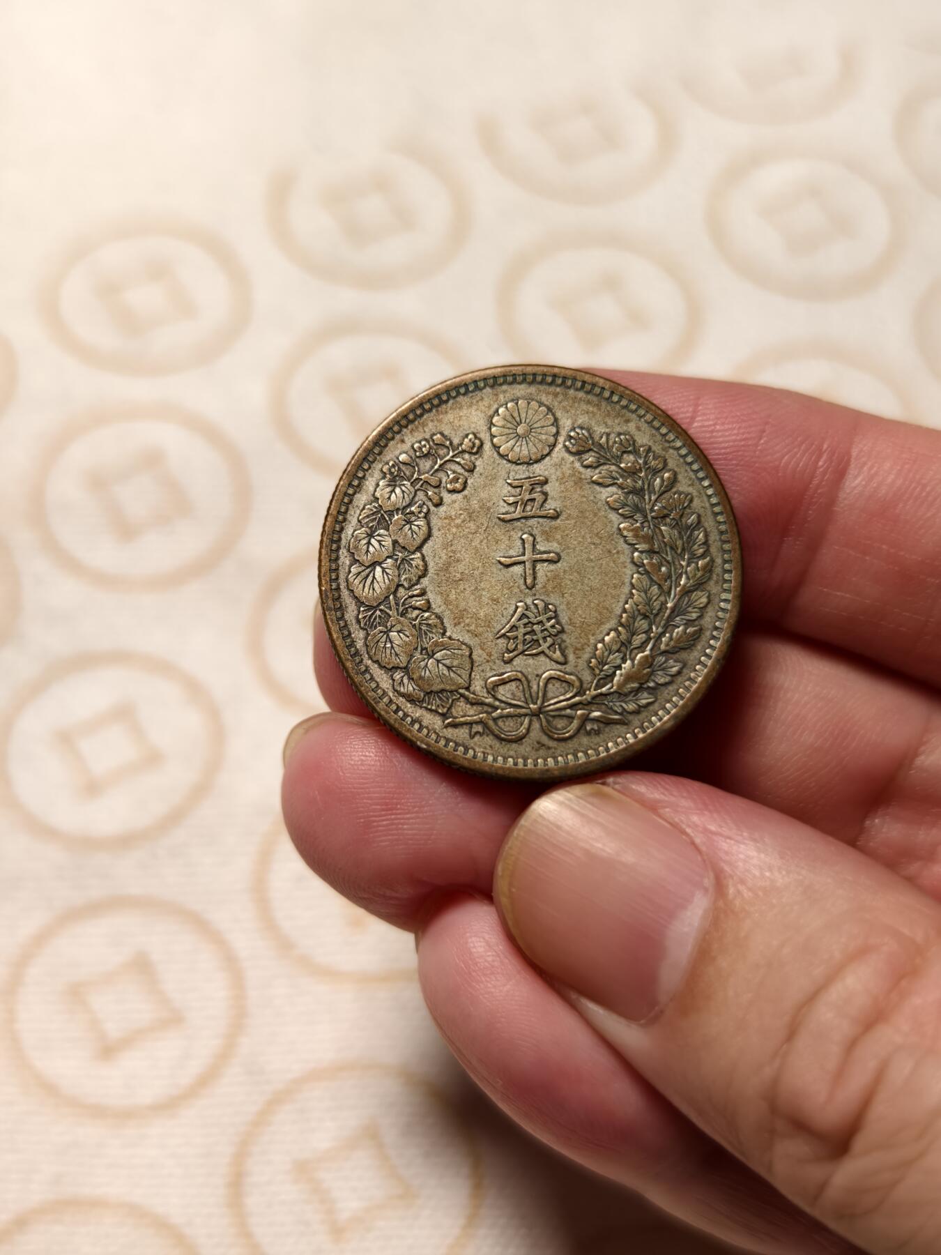 抚柳草堂-第九期章牌钱币（大寒专场） 奖章勋章限时免佣 满百包邮 放漏专场