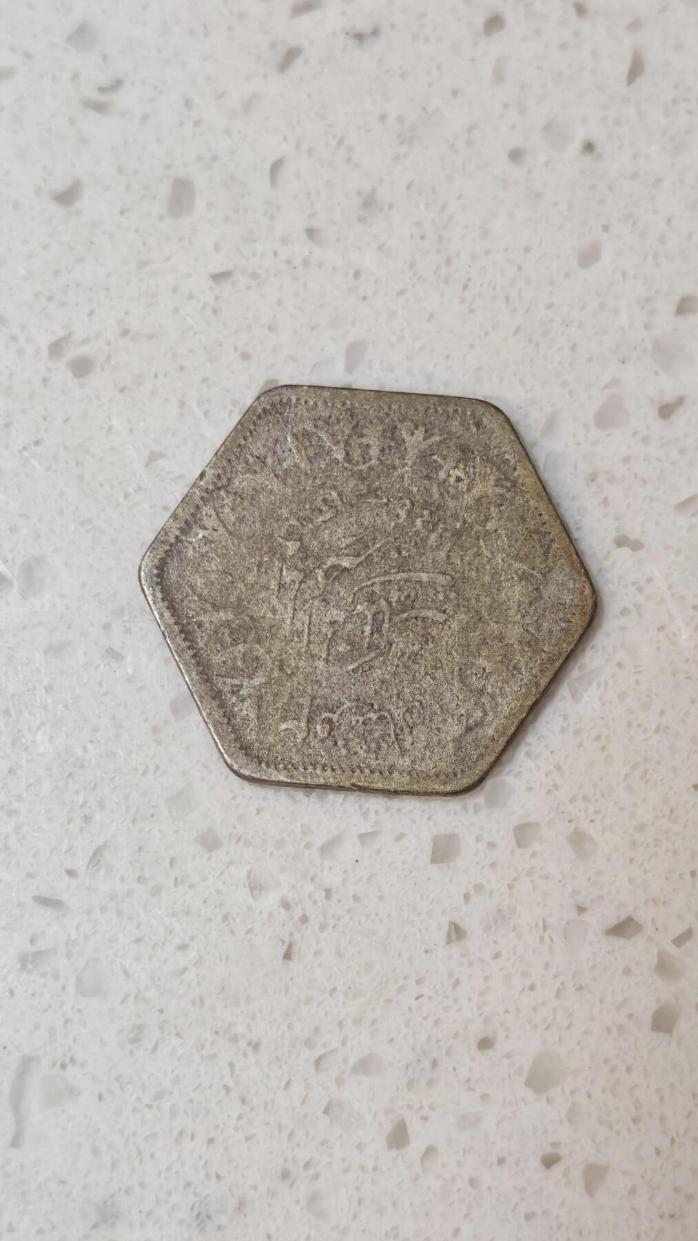 小银币场 埃及2皮银币年份不详