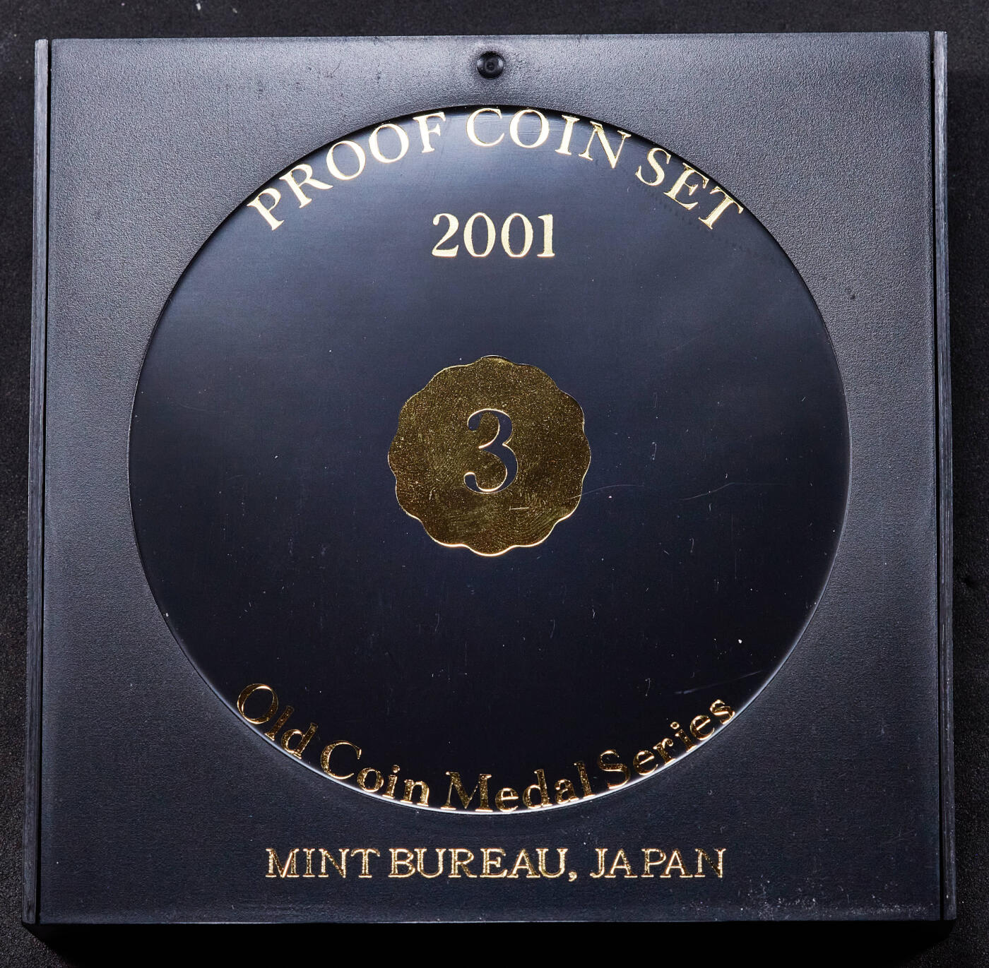 【俄甄集藏】“万象更新、马呈祥瑞”迎新春俄甄精品场-2026年(047)01-21 星期三 晚 19:30 全场包邮 日本1999-2001年1円-500円精制硬币封装7枚套，日本黑皮3套，全品