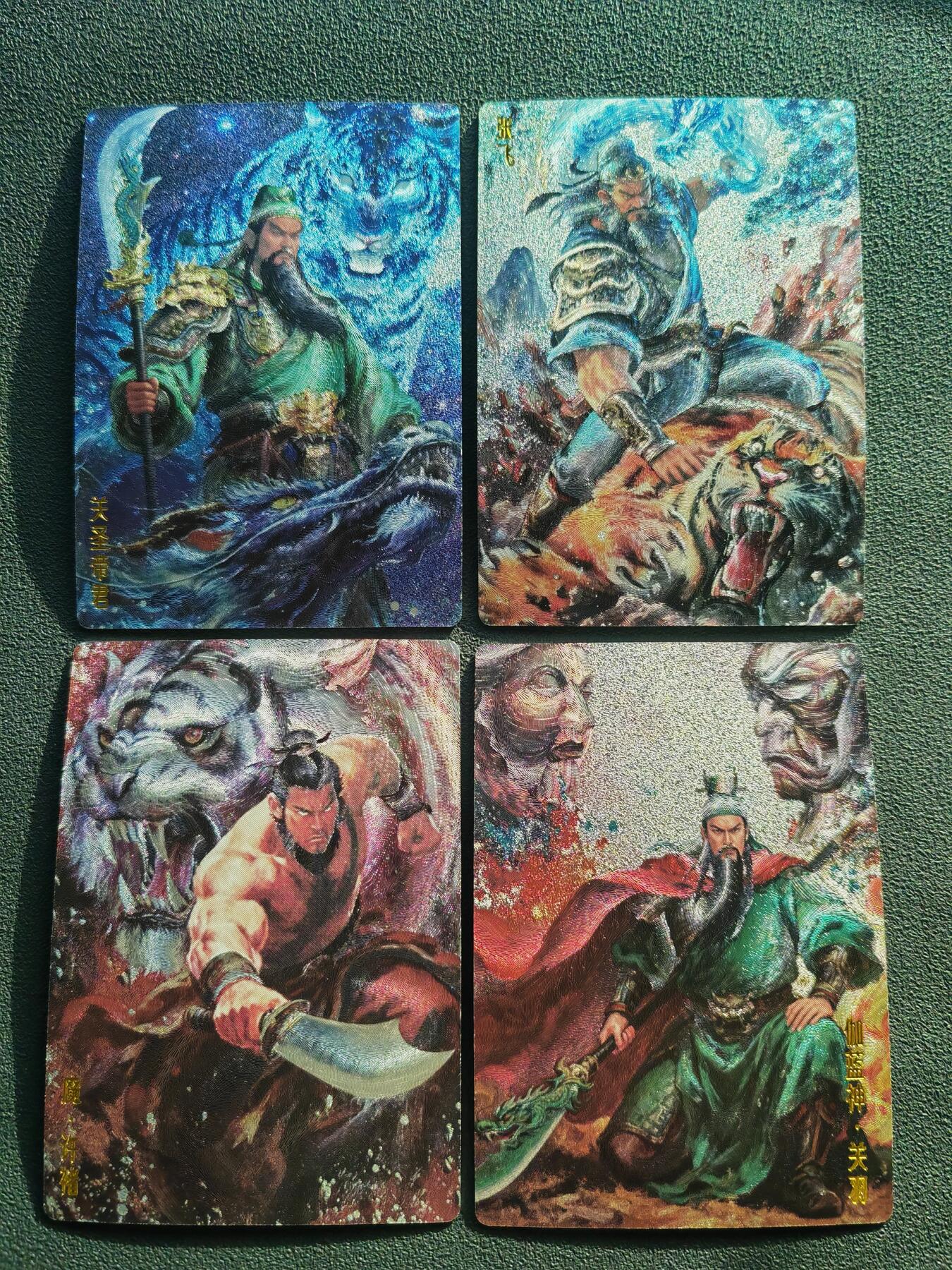 阳大大卡牌拍卖第94期（持续收拍品，周六晚上九点截拍，进群福利早知道）