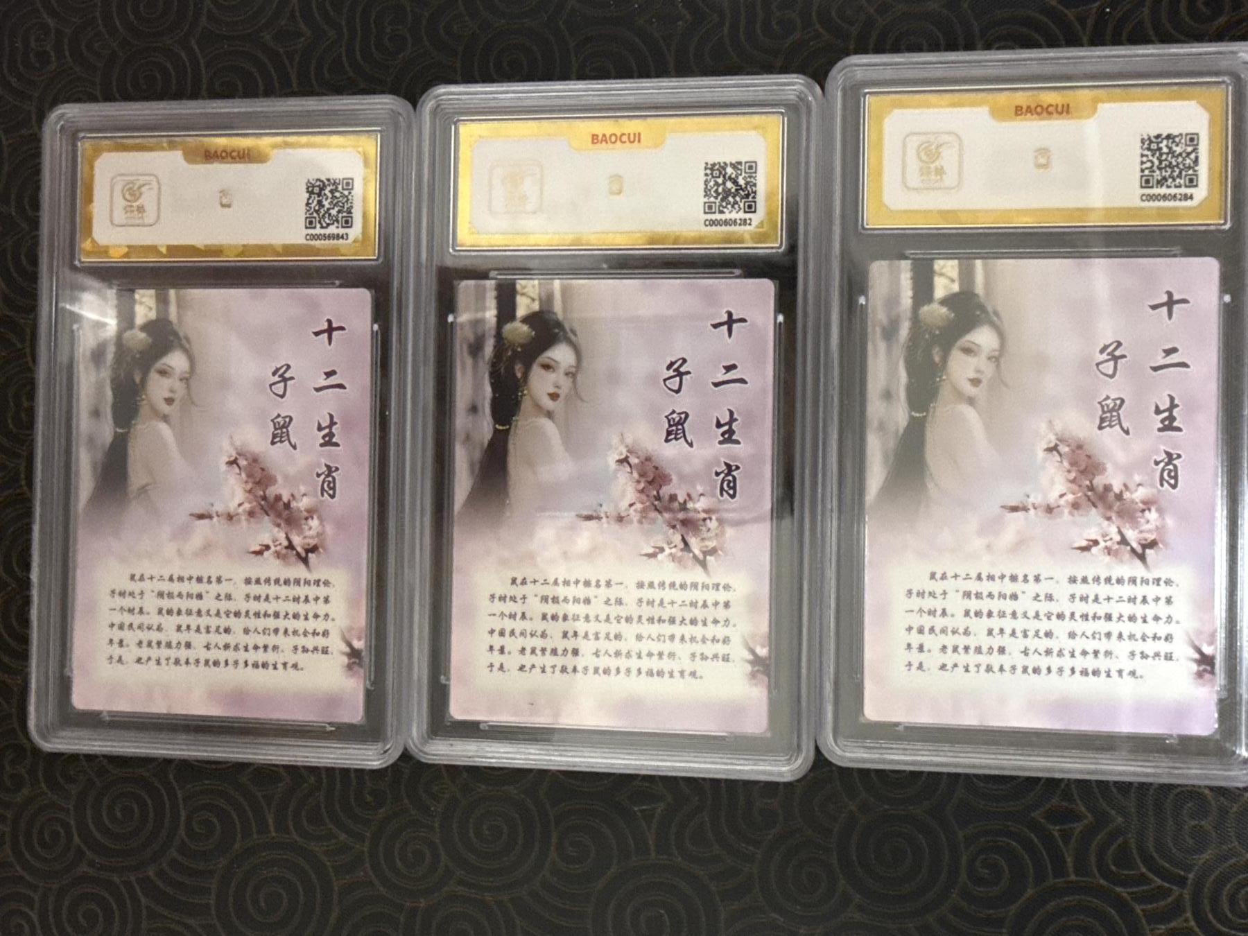 阳大大卡牌拍卖第94期（持续收拍品，周六晚上九点截拍，进群福利早知道）