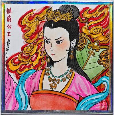 白泽拍卖卡牌手绘专场第31期（岁寒知松柏 春意已可期） - 2025 非严手绘色纸 铁扇公主 非严背简绘