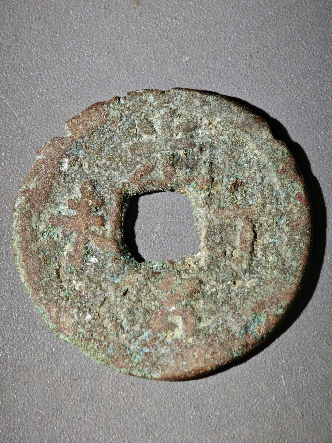 108期新疆红钱粟特钱币丝路钱币专场 钱币版式