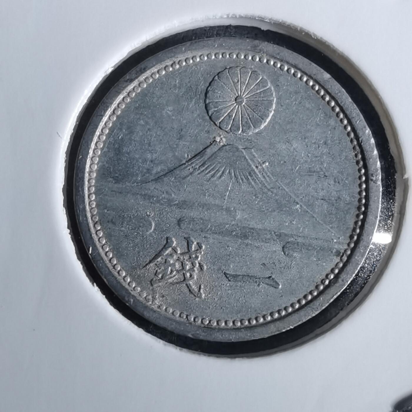 沼泽如烟--第963场 昭和十六年一钱