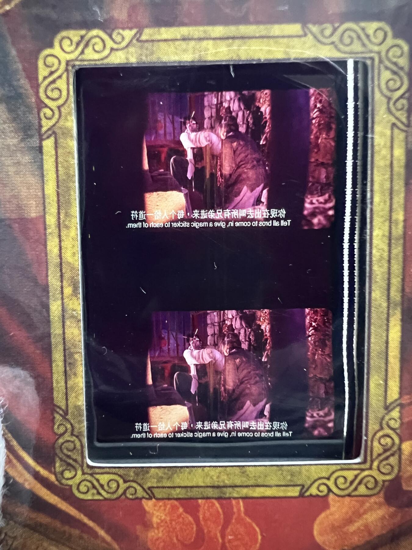 零元拍：2025 卡星时代 大话西游 30周年纪念收藏卡 胶光掠影卡 大窗 胶片实物 真实原始电影放映胶片裁剪两帧 非复刻版！经典剧照选图 每一张都是独一无二的存在！ 周星驰 朱茵 莫文蔚 蔡少芬 吴孟达 刘镇伟 等～