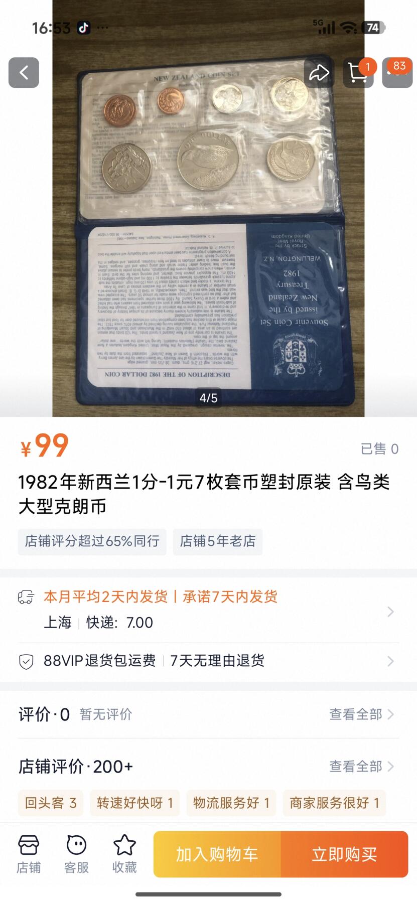 刘世昌艺术品销售中心～虎踞龙蟠*金杨在线联拍群第515期