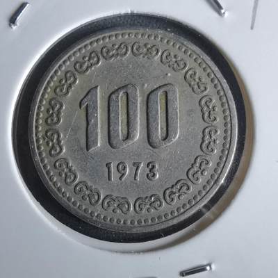 沼泽如烟--第965场 - 韩国1973年百円