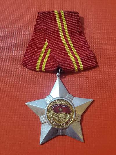 罗岚⭐爱藏⭐甄选专拍第四场-分享拍场赚佣（实体经营） - 越南社会主义共和国越中战争时期二级光荣战时勋章