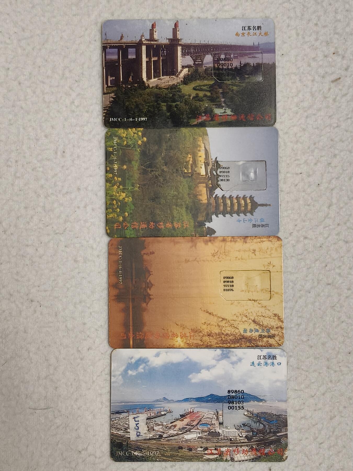 易卡拍卖第71期 江苏各地风光4枚。（大卡切卡）品相如图所示！（卡友出品。爱心义拍。）