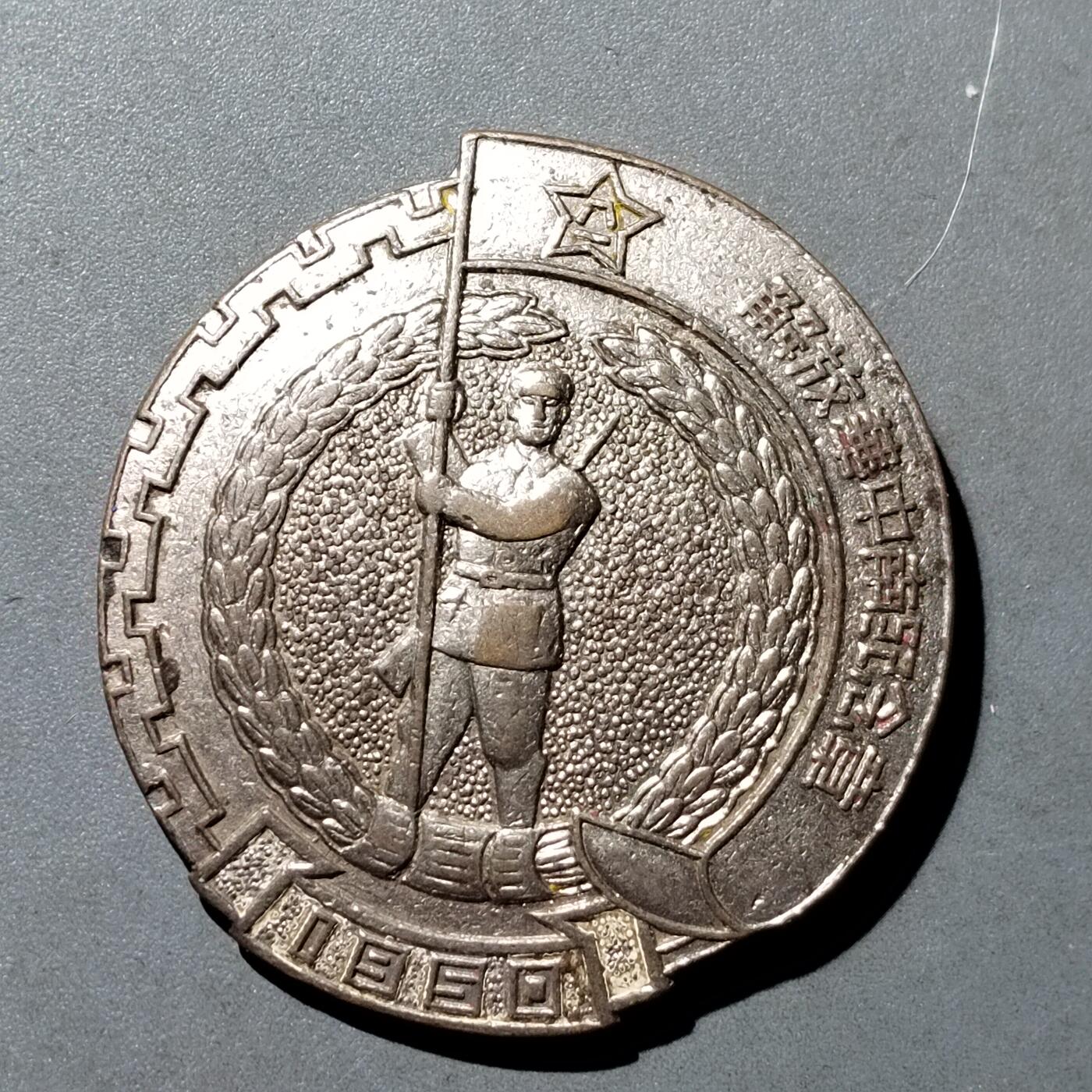 PCAI钱币  18-717  纸币专场 华中南