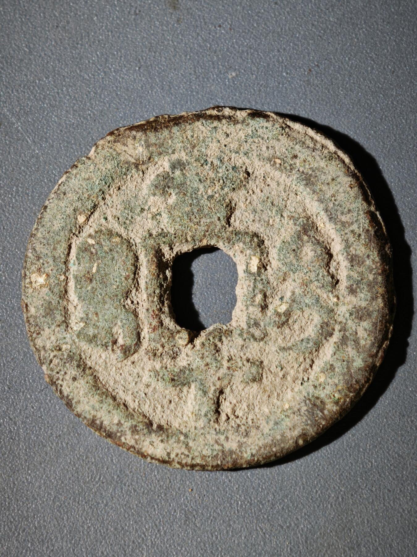 108期新疆红钱粟特钱币丝路钱币专场 咸丰宝迪当十