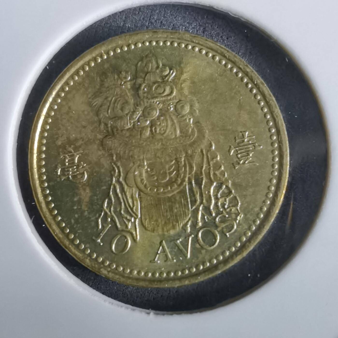 沼泽如烟--第965场 澳门2007年一毫