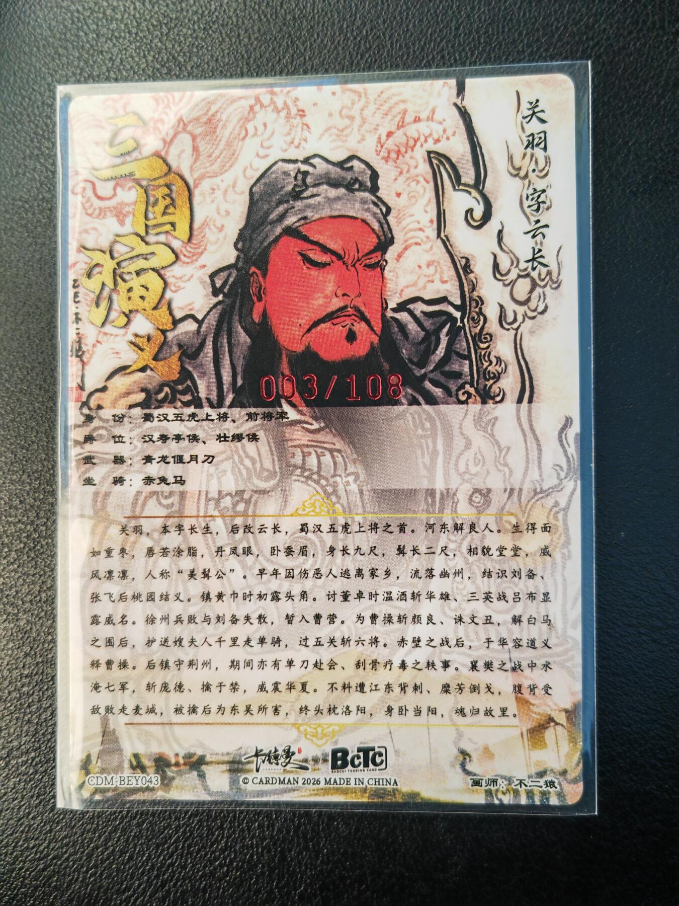 阳大大卡牌拍卖第94期（持续收拍品，周六晚上九点截拍，进群福利早知道）