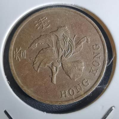 沼泽如烟--第963场 - 香港1994年一元