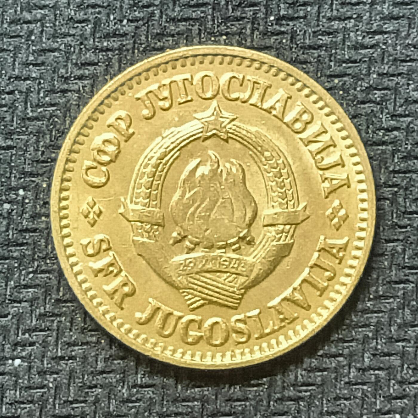 逸泉钱币2026B邻国花钱世界钱币纪念币章B第四场1-400B 388南斯拉夫10帕拉