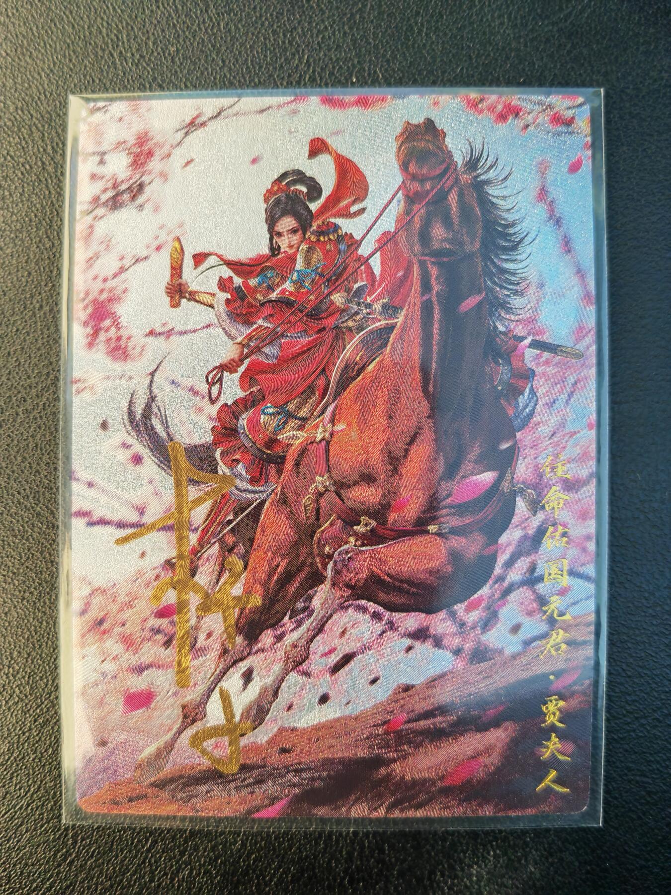 阳大大卡牌拍卖第94期（持续收拍品，周六晚上九点截拍，进群福利早知道）