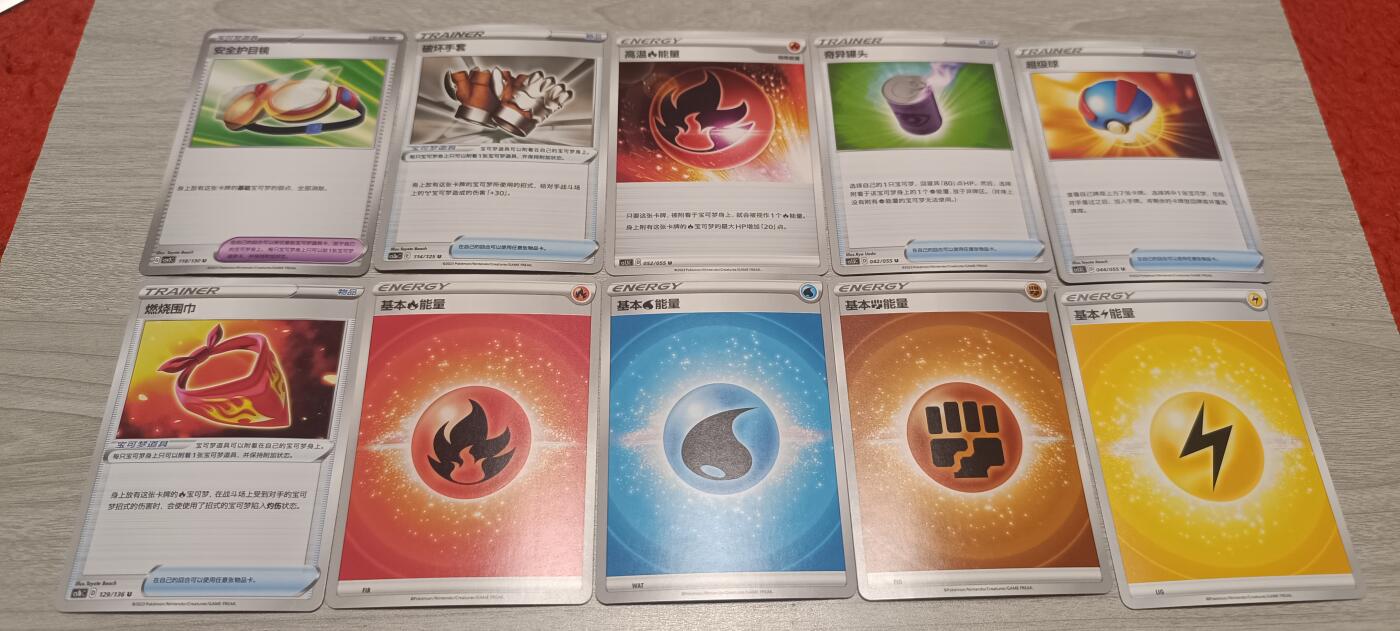 万国钱币阁第五场（卡牌场） 宝可梦卡牌一组31