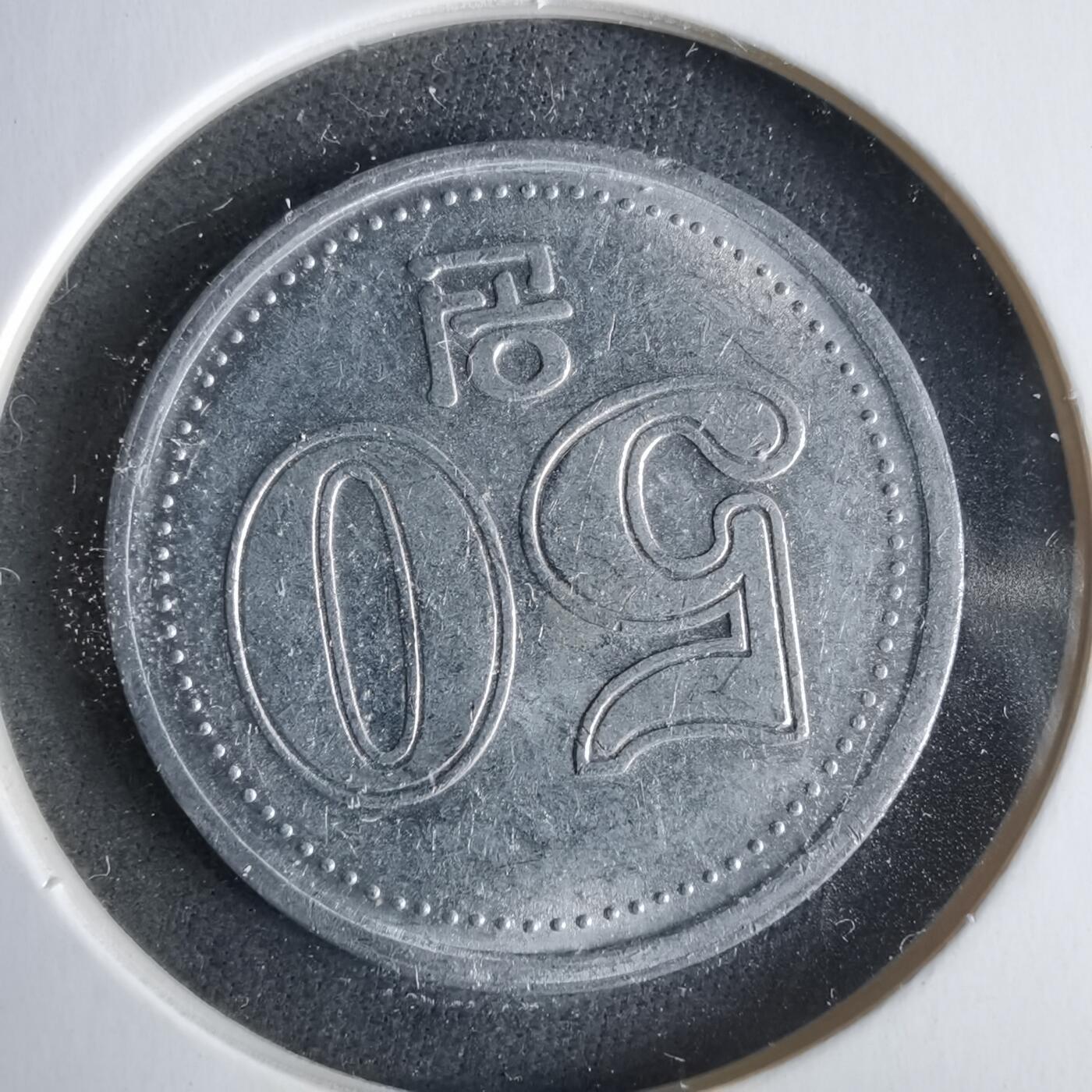 沼泽如烟--第963场 朝鲜2005年50钱