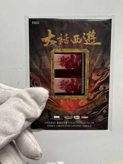 零元拍：2025 卡星时代 大话西游 30周年纪念收藏卡 胶光掠影卡 大窗 胶片实物 真实原始电影放映胶片裁剪两帧 非复刻版！经典剧照选图 每一张都是独一无二的存在！ 周星驰 朱茵 莫文蔚 蔡少芬 吴孟达 刘镇伟 等～ - 零元拍：2025 卡星时代 大话西游 30周年纪念收藏卡 胶光掠影卡 大窗 胶片实物 真实原始电影放映胶片裁剪两帧 非复刻版！经典剧照选图 每一张都是独一无二的存在！ 周星驰 朱茵 莫文蔚 蔡少芬 吴孟达 刘镇伟 等～