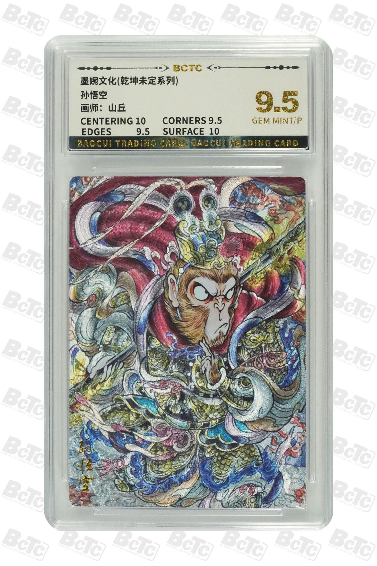 阳大大卡牌拍卖第94期（持续收拍品，周六晚上九点截拍，进群福利早知道）