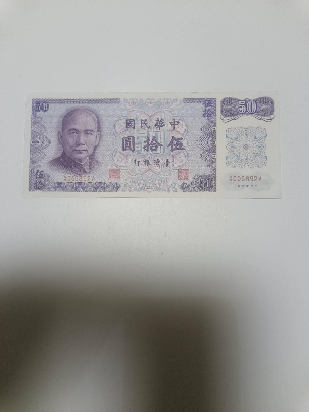 【20260120】非全新纸币和硬币第327场