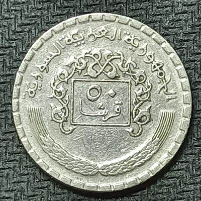 逸泉钱币2026B邻国花钱世界钱币纪念币章B第四场1-400B - 333叙利亚50皮阿斯特