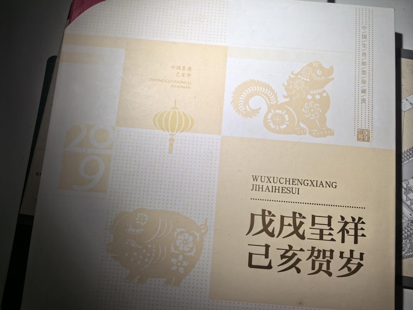 盛世勋华——号角文化勋章邮票专场拍卖第299期