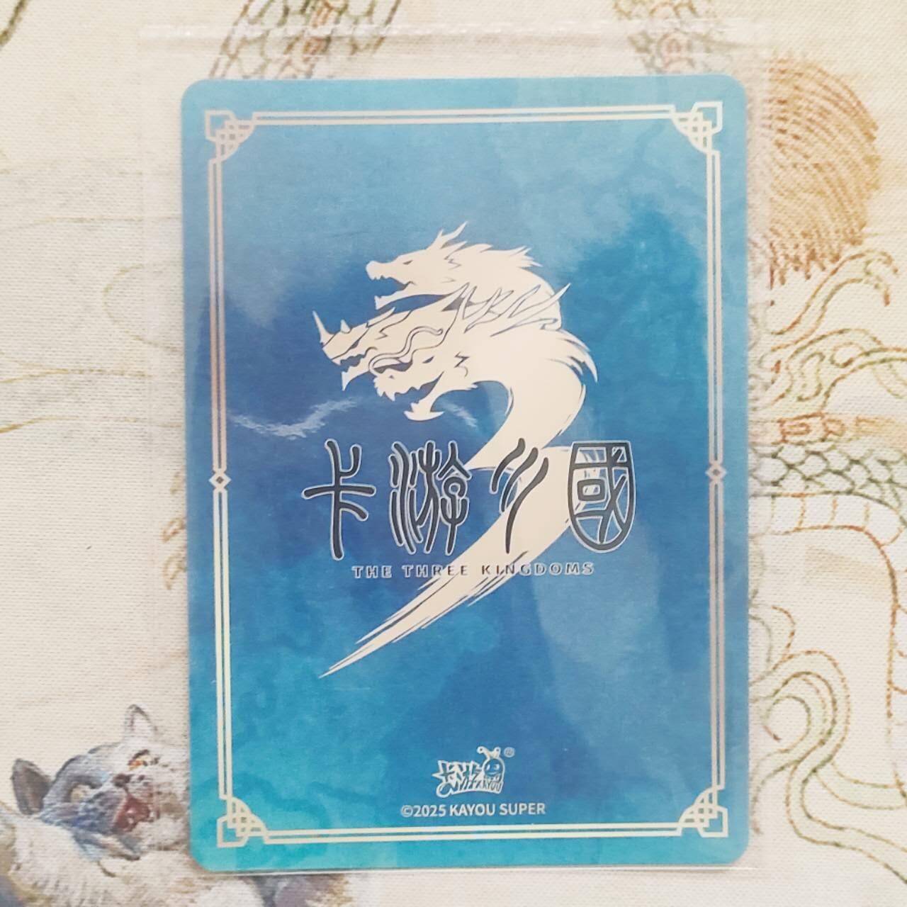 现货正版 卡游三国群英耀世卡PR限定卡 KYSG-P088 威震逍遥津