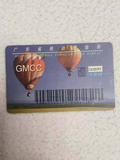 易卡拍卖第71期 - 热气球。（大卡）品相如图所示！（卡友出品。爱心义拍。）