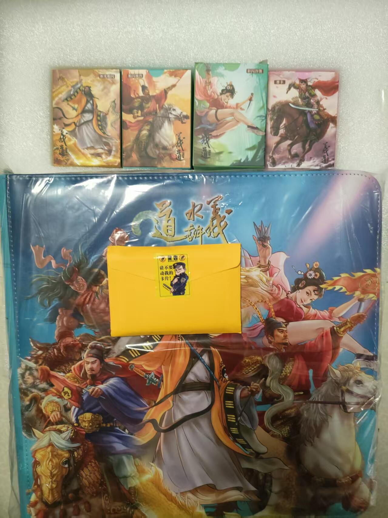 NO.21 好又多金牌大场，新店点关注不迷路！每周一站式配齐，方便凑单！（周6晚8点截拍，卖家送拍0抽成！） 【大合集】摩点众筹 盛藏乐 大卡道 道义水浒 义薄云天档摩点众筹 1—12均有，不含6-8里的满三套亲签，5-11里面12张特卡均在特卡黄包里，包含k董、梓墨、左千秋、杆子四张亲签，若拍卖价格超过众筹价格，另赠送A3少年关羽一张和拆开的盲包4包