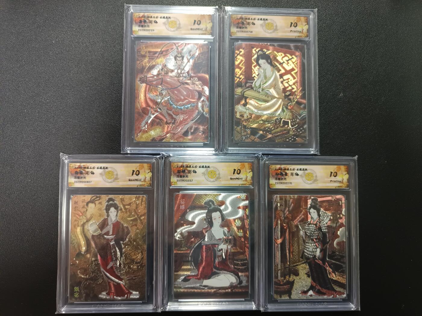 天玑星卡拍第164期《1.22周四截拍》持续收拍收评中 满赠卡需备注 燎原三国 龙骧虎跃 雕仙 浮雕折光 CCG10 五张