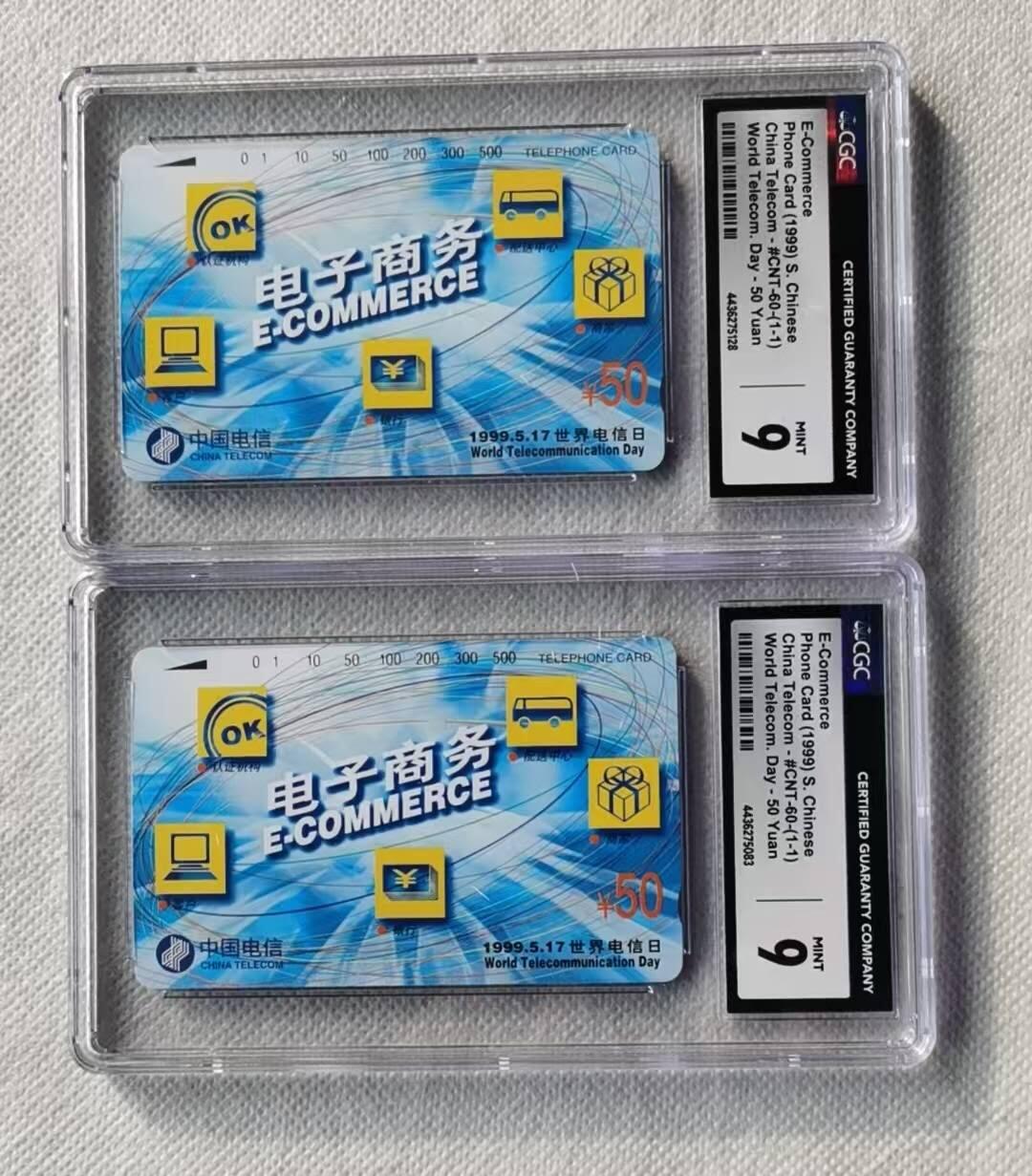 【琪哥网】评级磁卡综合场(123） 【CGC9】国卡电子商务
