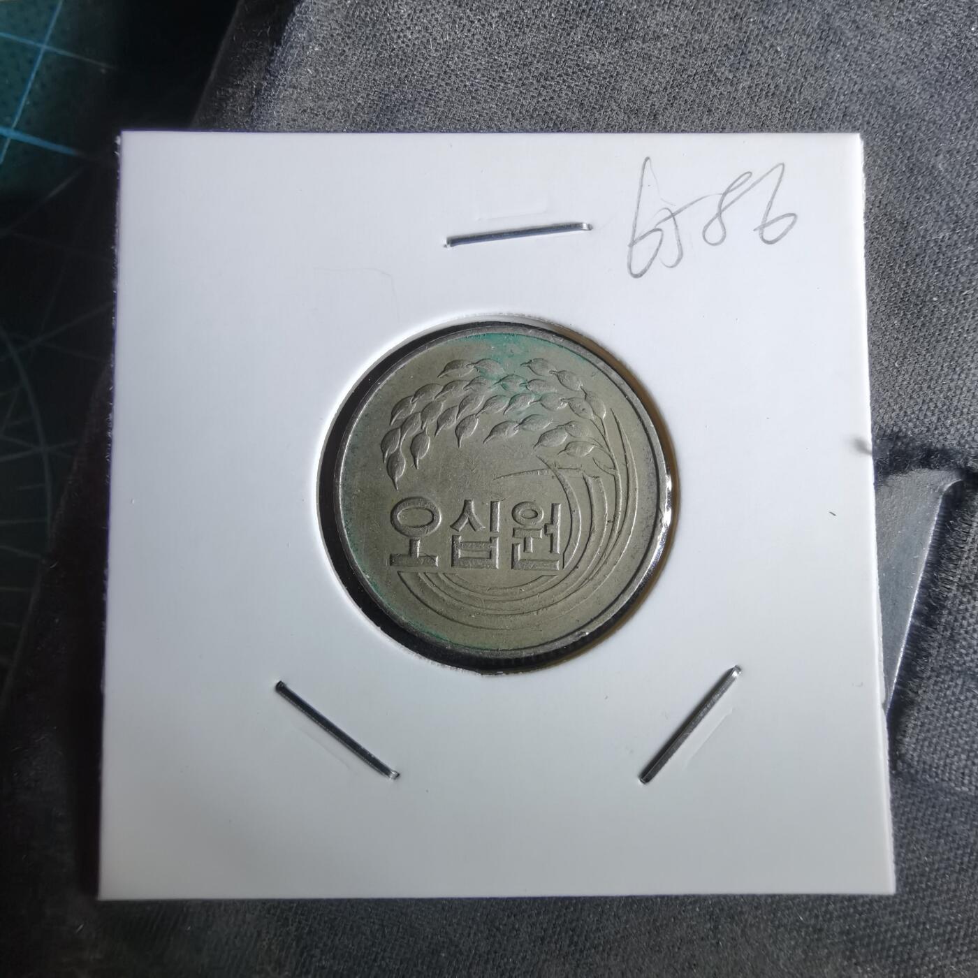 沼泽如烟--第965场 韩国1973年50元