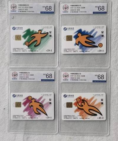 【琪哥网】评级磁卡综合场(123） - 【公博68】IC卡足球