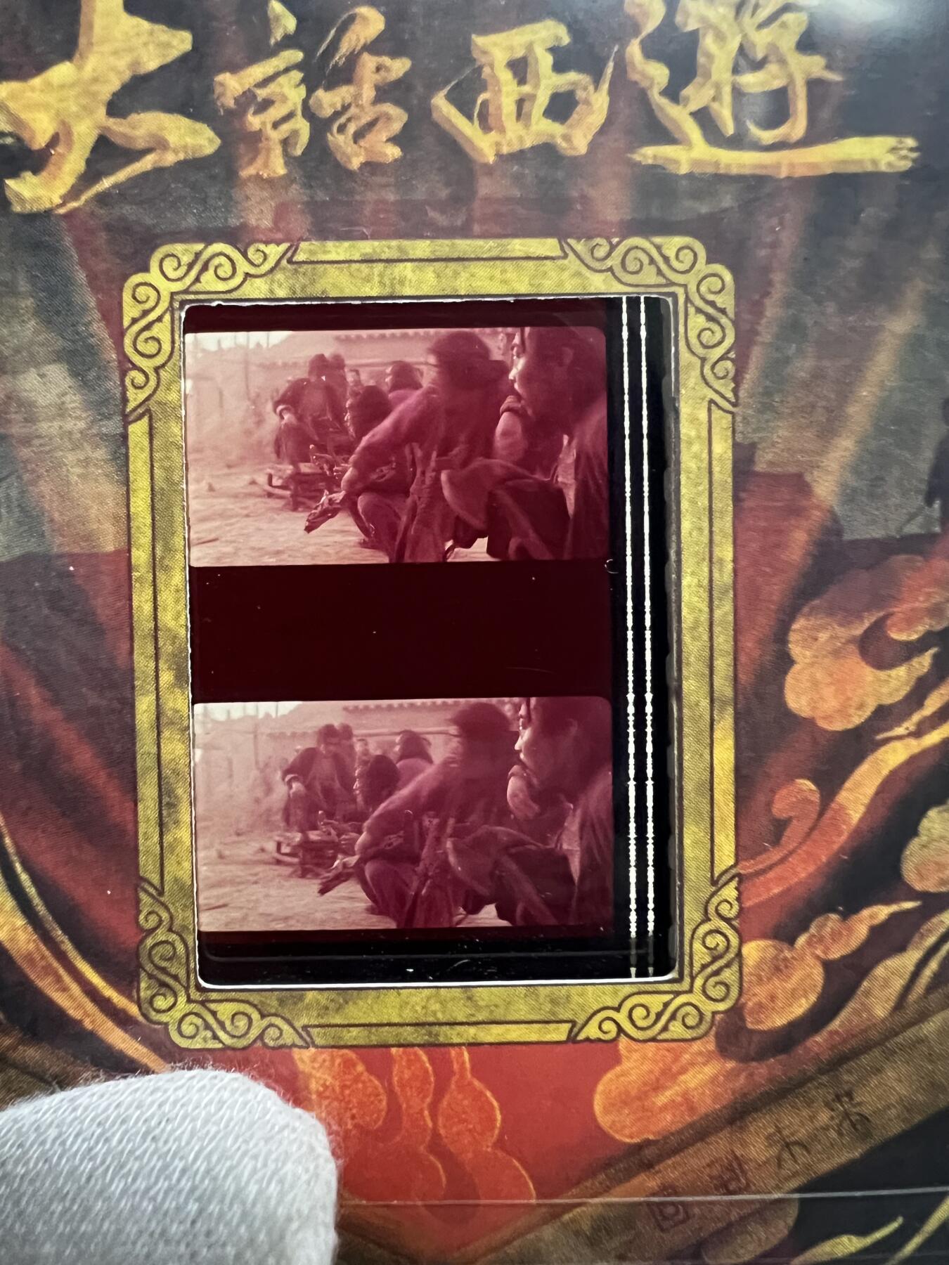 零元拍：2025 卡星时代 大话西游 30周年纪念收藏卡 胶光掠影卡 大窗 胶片实物 真实原始电影放映胶片裁剪两帧 非复刻版！经典剧照选图 每一张都是独一无二的存在！ 周星驰 朱茵 莫文蔚 蔡少芬 吴孟达 刘镇伟 等～