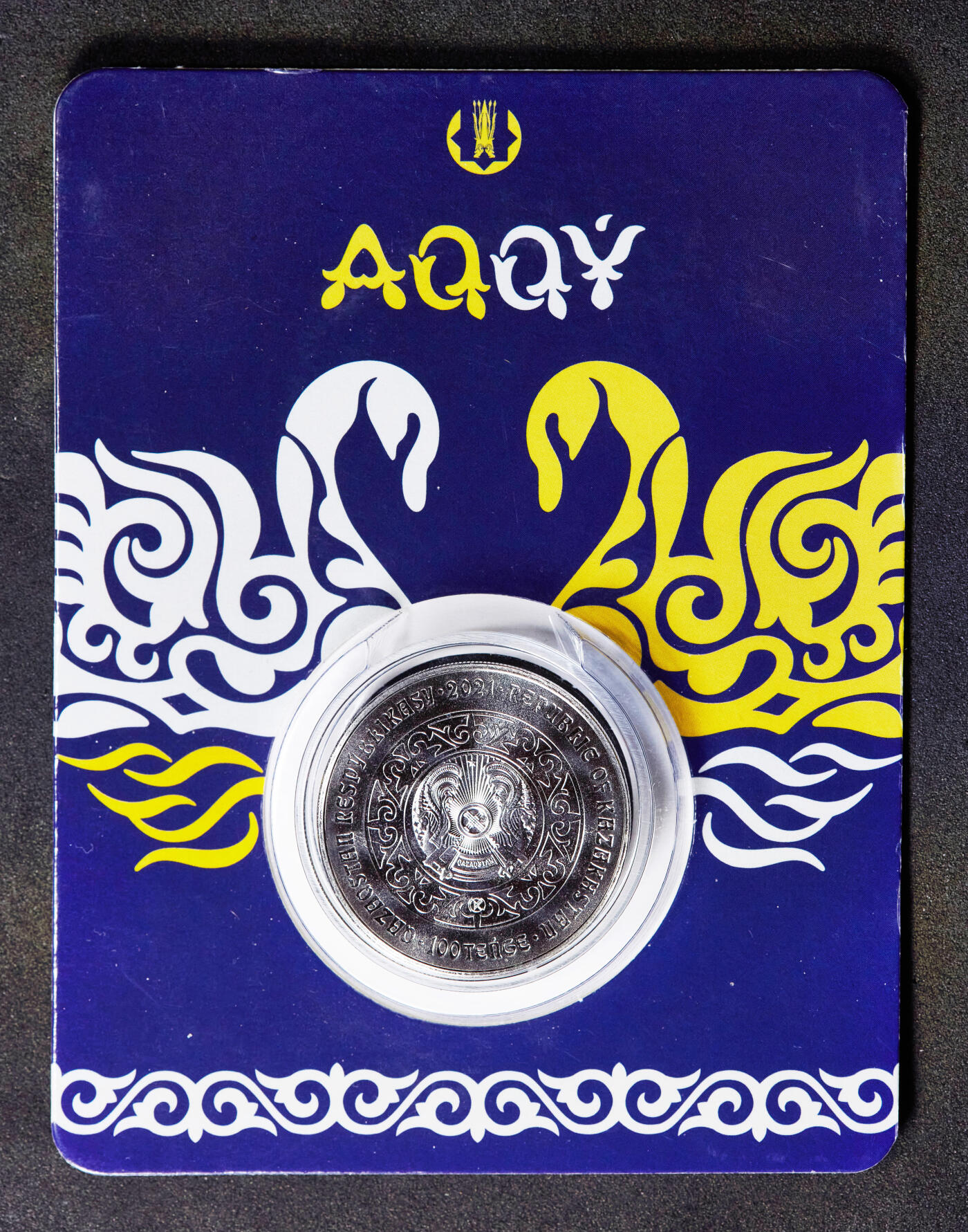 【俄甄集藏】“万象更新、马呈祥瑞”迎新春俄甄精品场-2026年(047)01-21 星期三 晚 19:30 全场包邮 哈萨克斯坦2021年天鹅100坚戈类精制纪念币卡装版，发行量30000枚