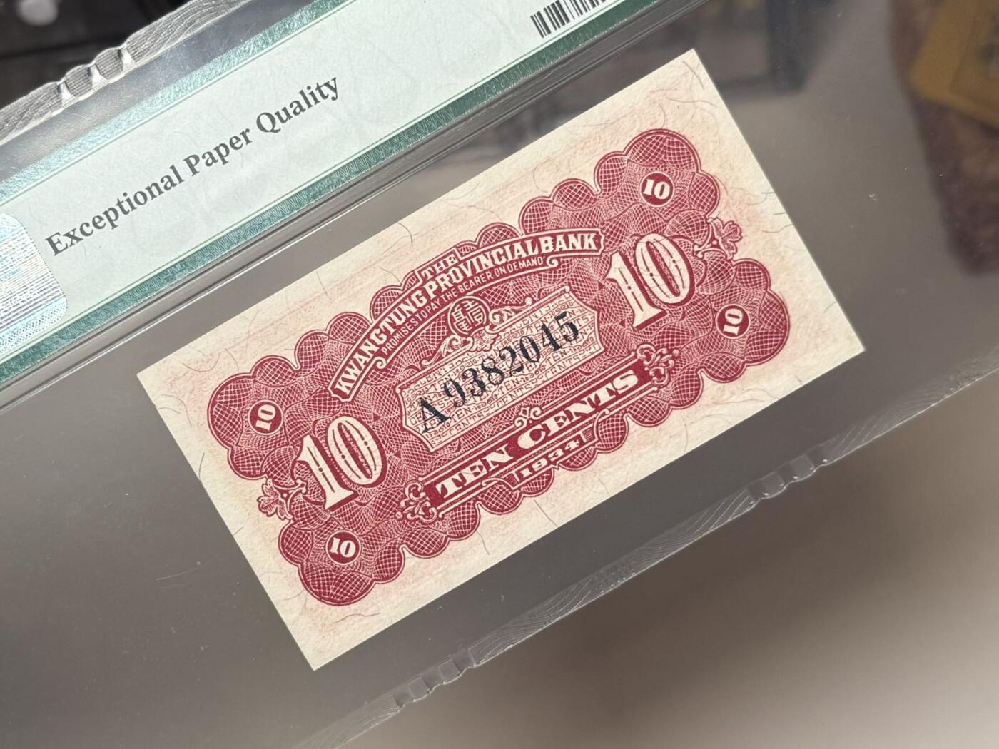 （自动截拍）PMG评级民国纸币专拍第20260123期，全场包邮 【乾奕收藏】出民国23年1934年广东省银行壹毫，美国PMG66EPQ