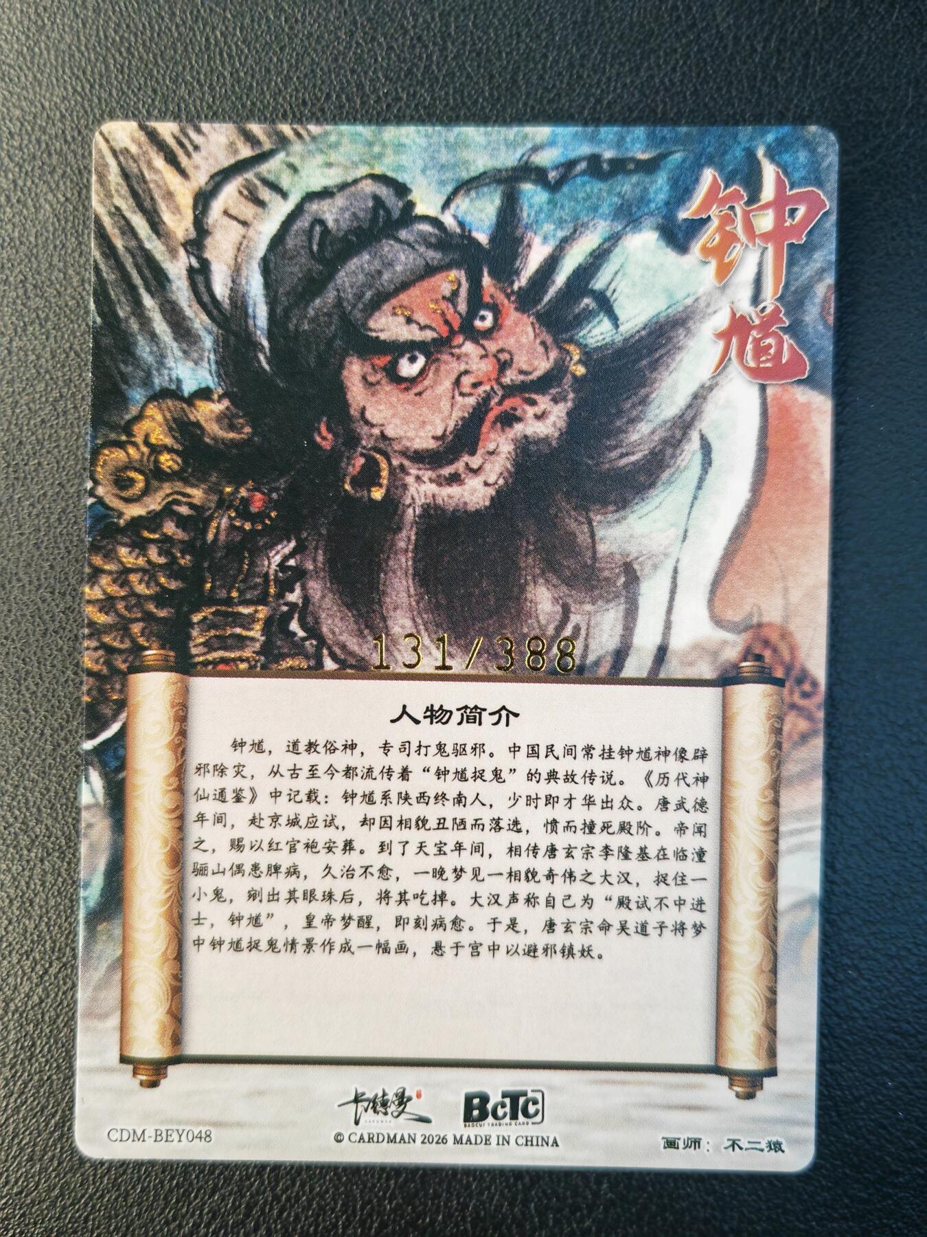 阳大大卡牌拍卖第94期（持续收拍品，周六晚上九点截拍，进群福利早知道）