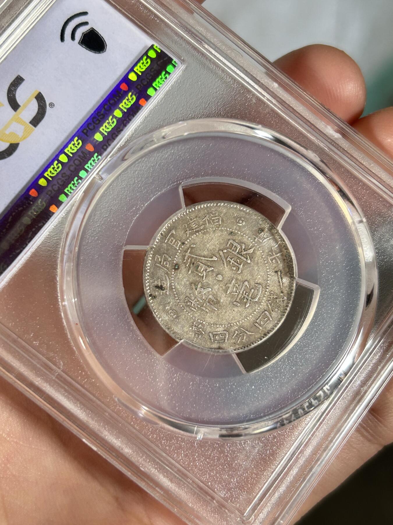 PCGS评级XF45～福建官局造1.44银币