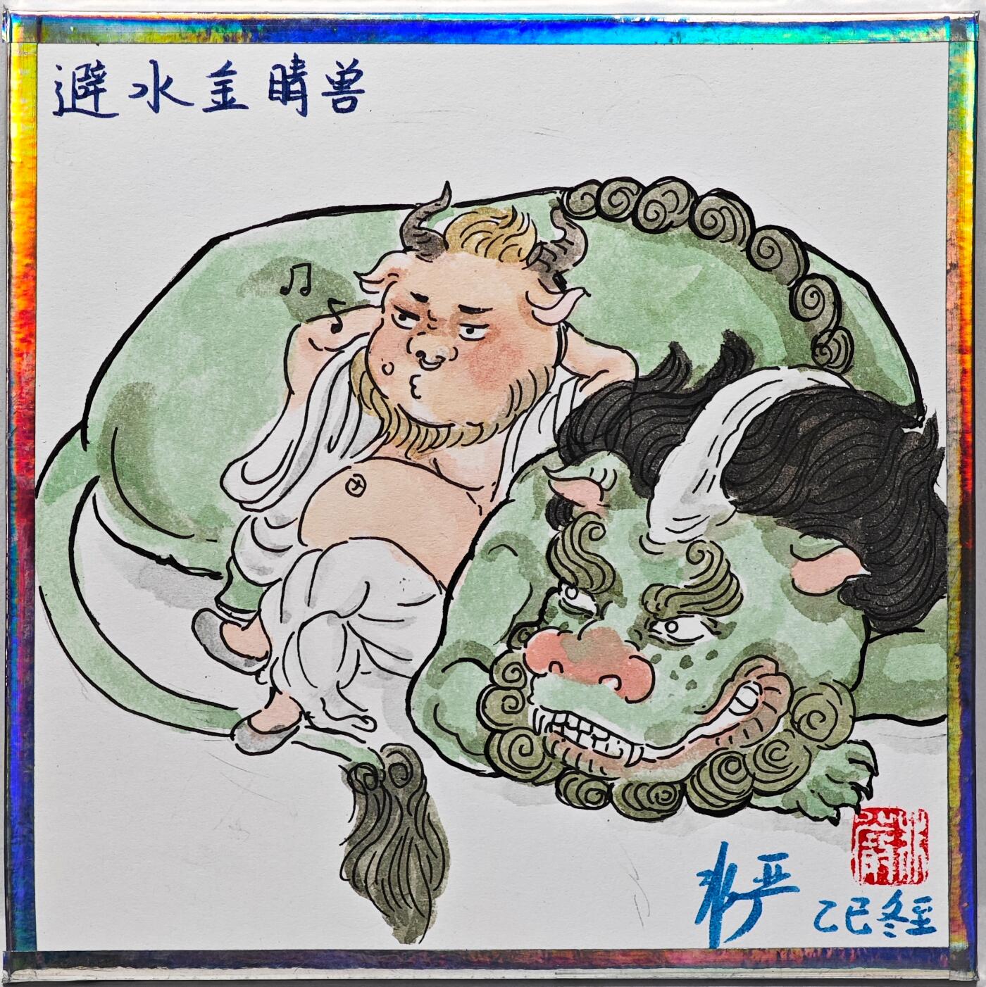 白泽拍卖卡牌手绘专场第31期（岁寒知松柏 春意已可期）