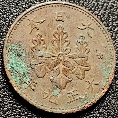 泉币菌-第171场- 精品福利场 - 极美 日本大正9年 1920年 枫叶一钱铜币